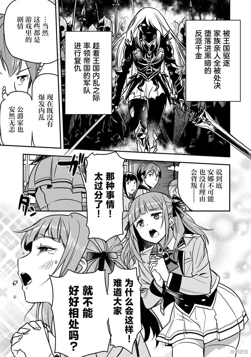 第34话 第3页