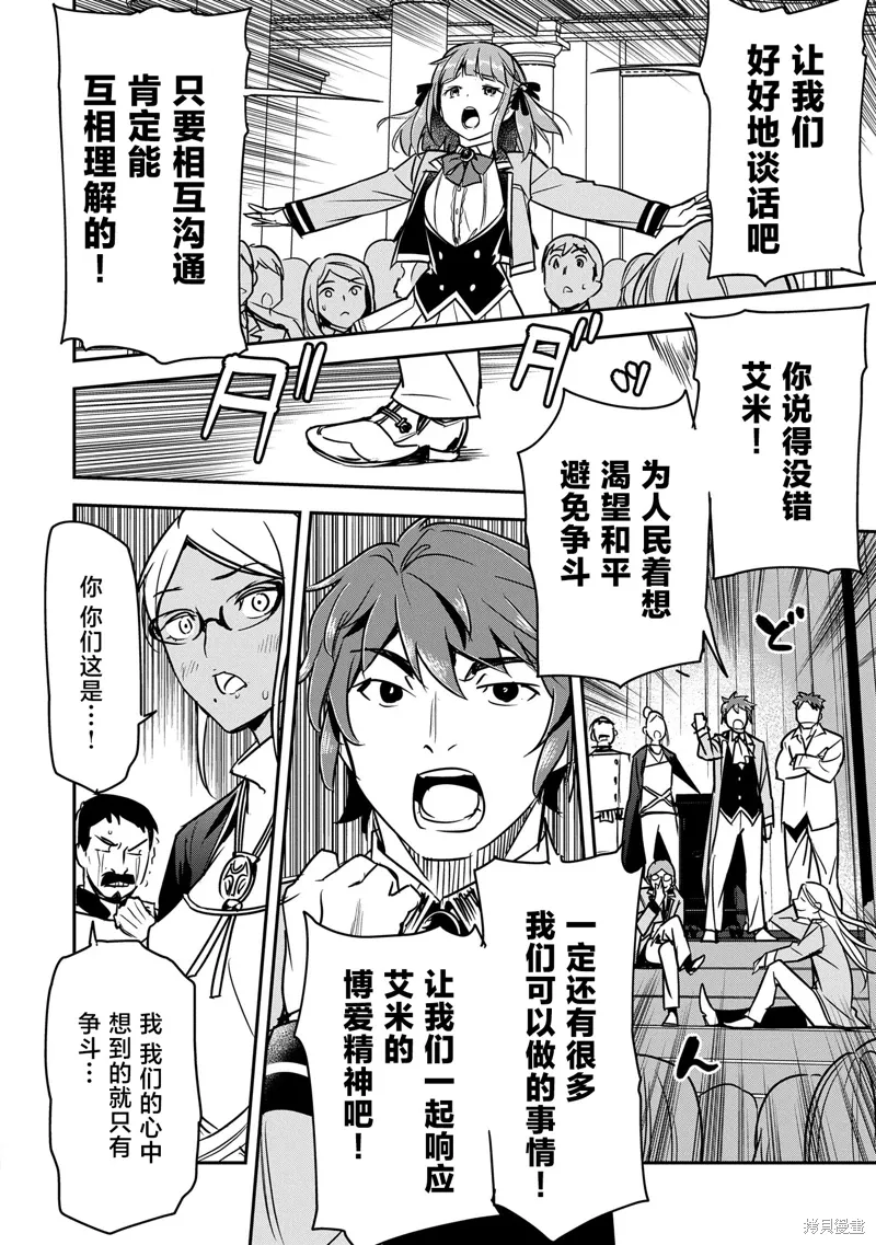 第34话 第4页