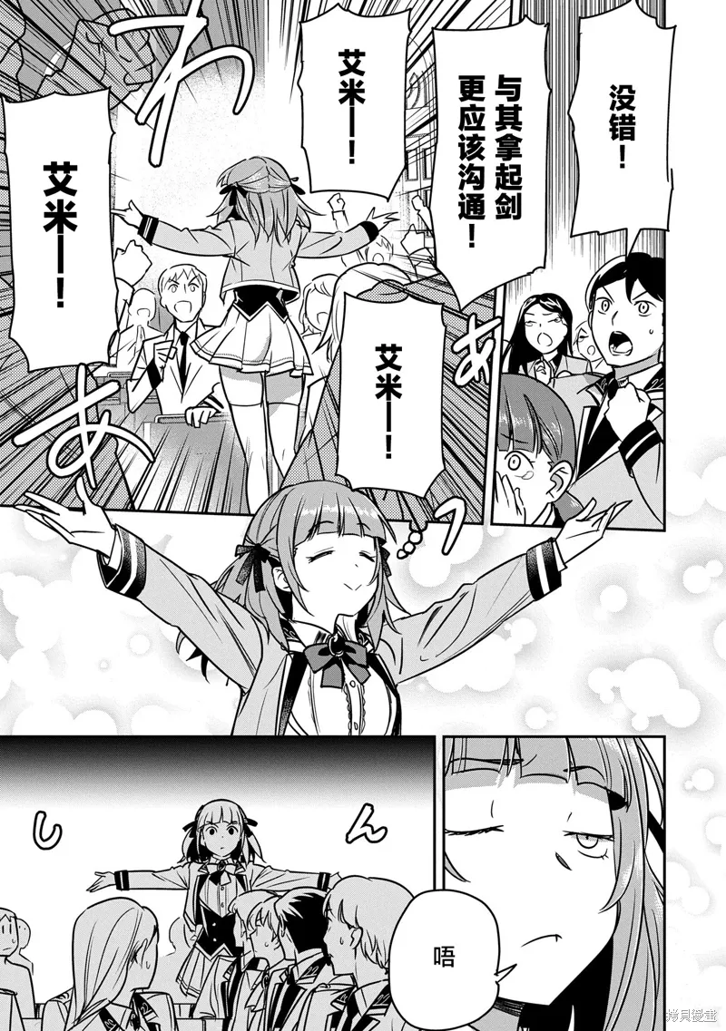 第34话 第5页