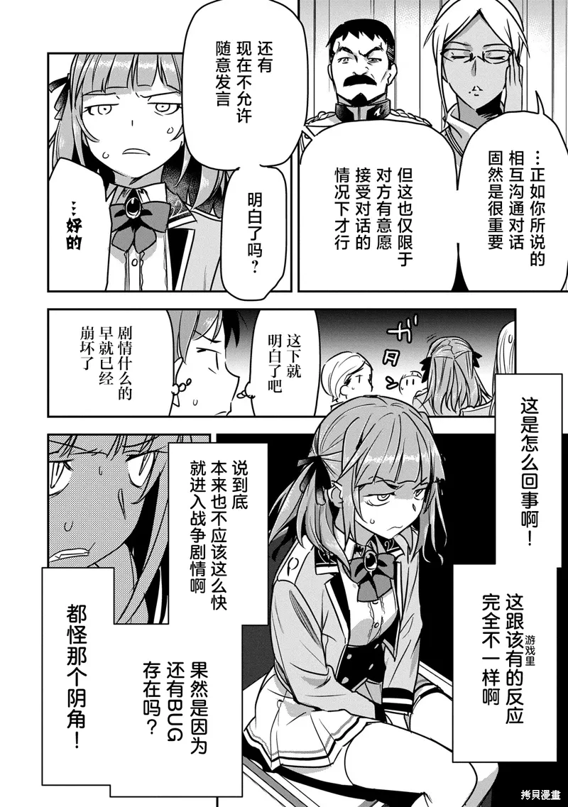 第34话 第6页