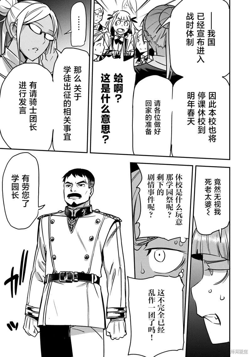 第34话 第7页
