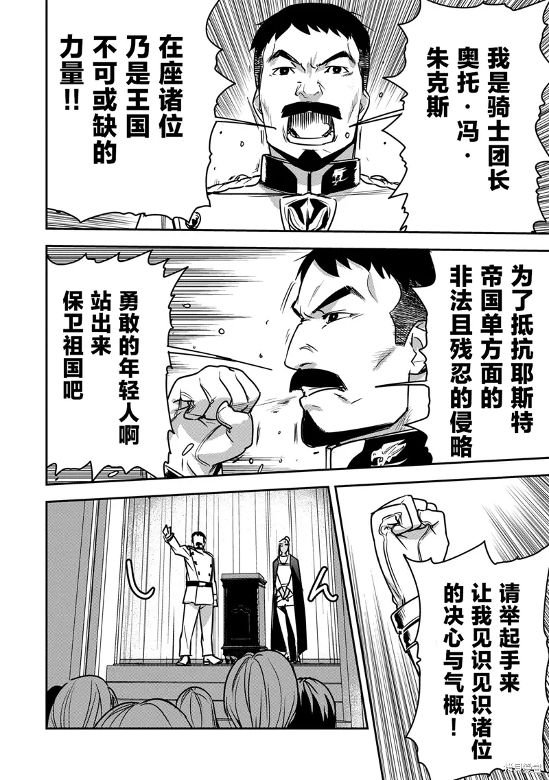 第34话 第8页