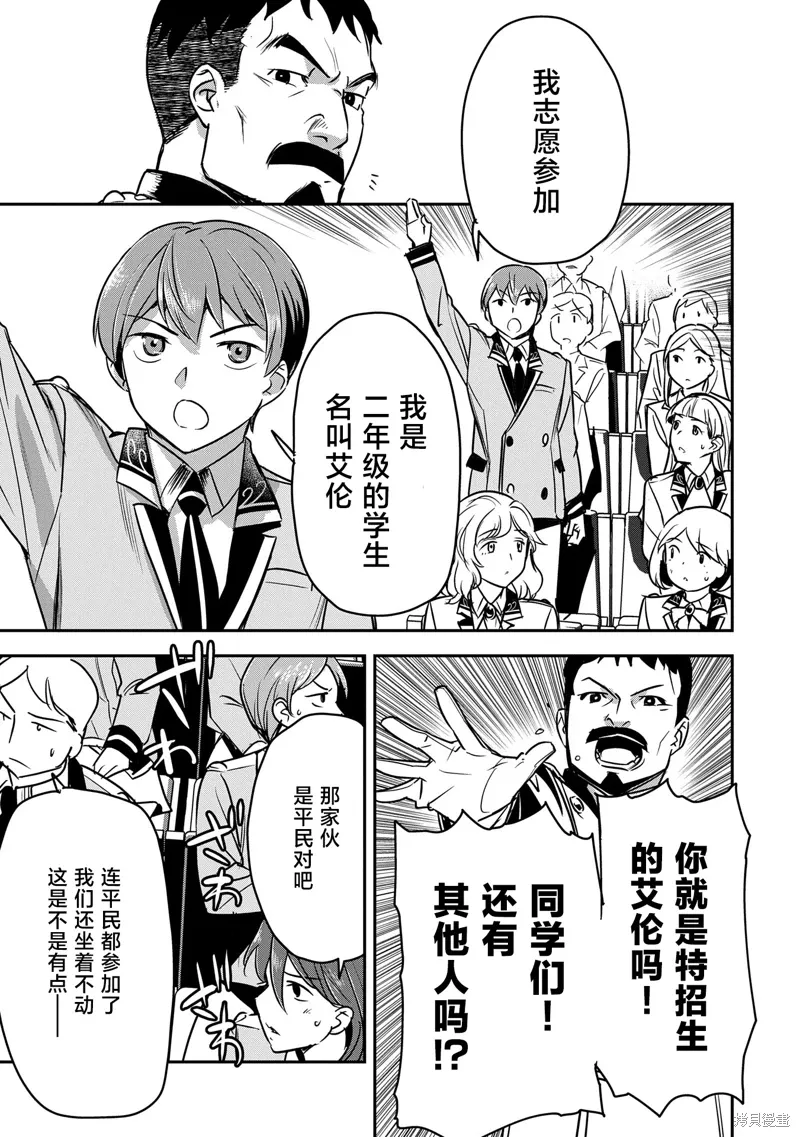 第34话 第9页