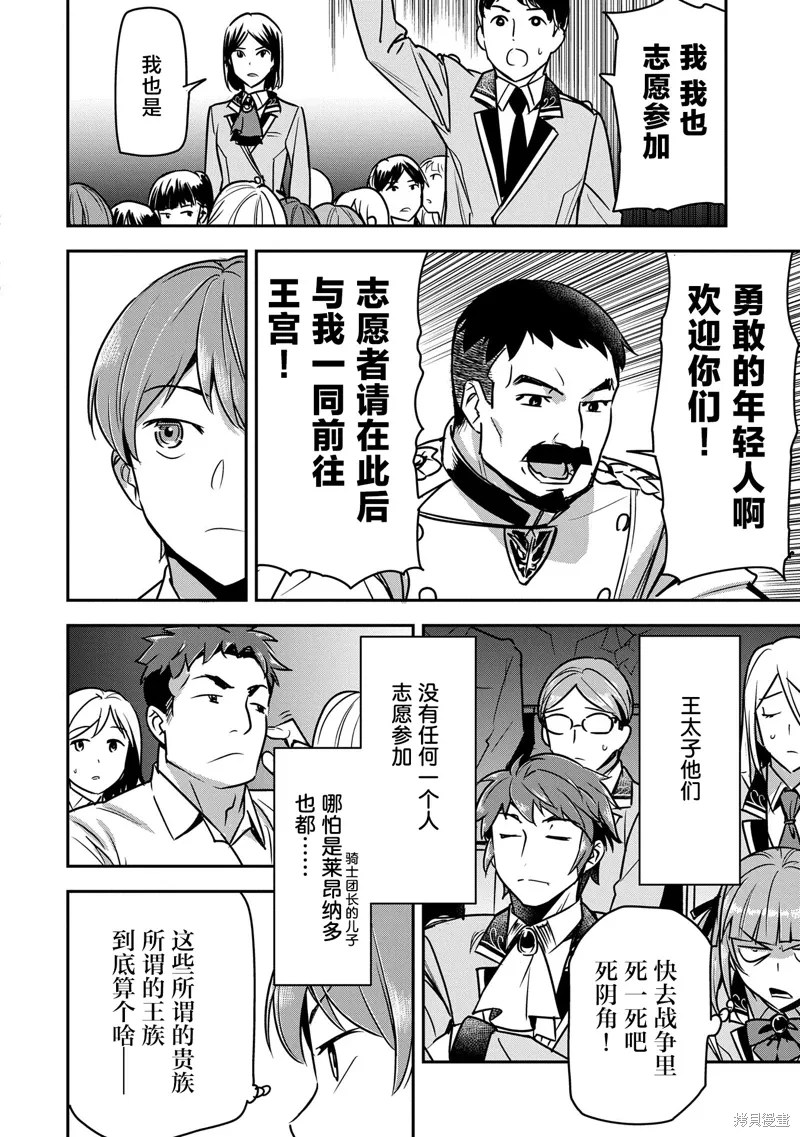 第34话 第10页