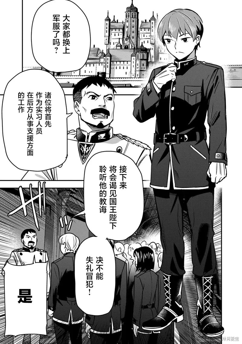 第34话 第11页