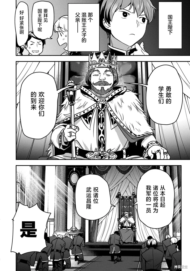 第34话 第12页