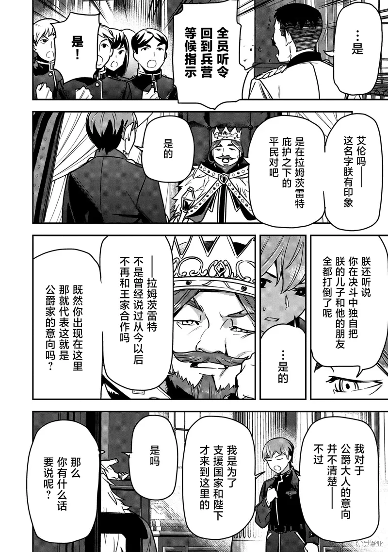 第34话 第14页