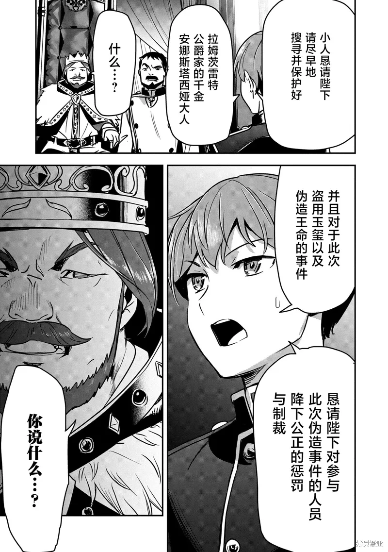 第34话 第15页