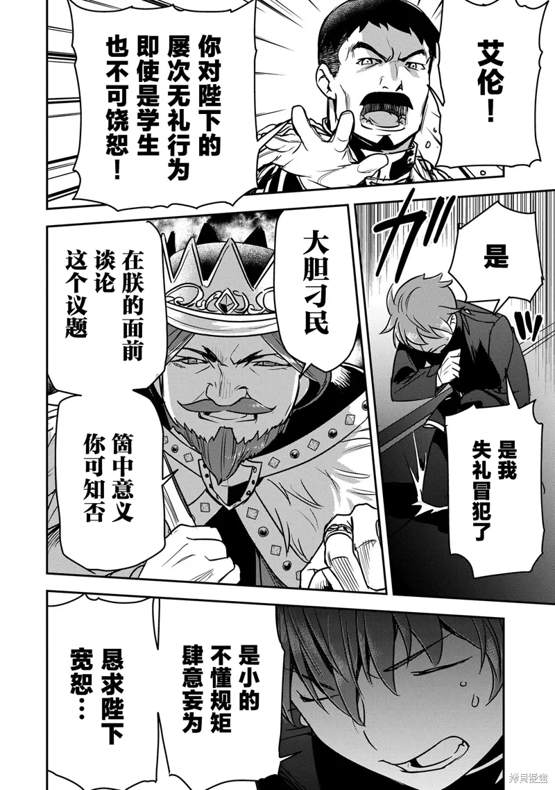 第34话 第16页