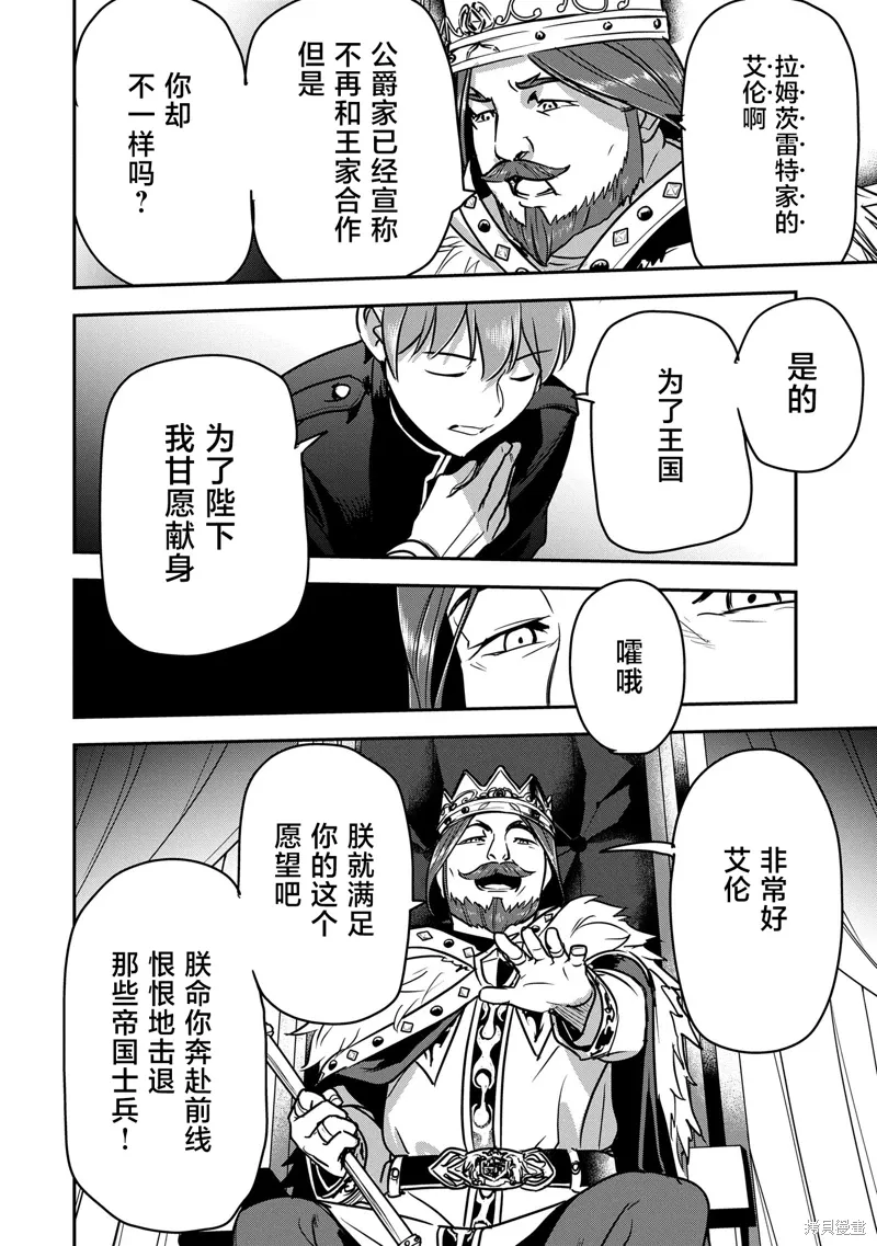 第34话 第18页