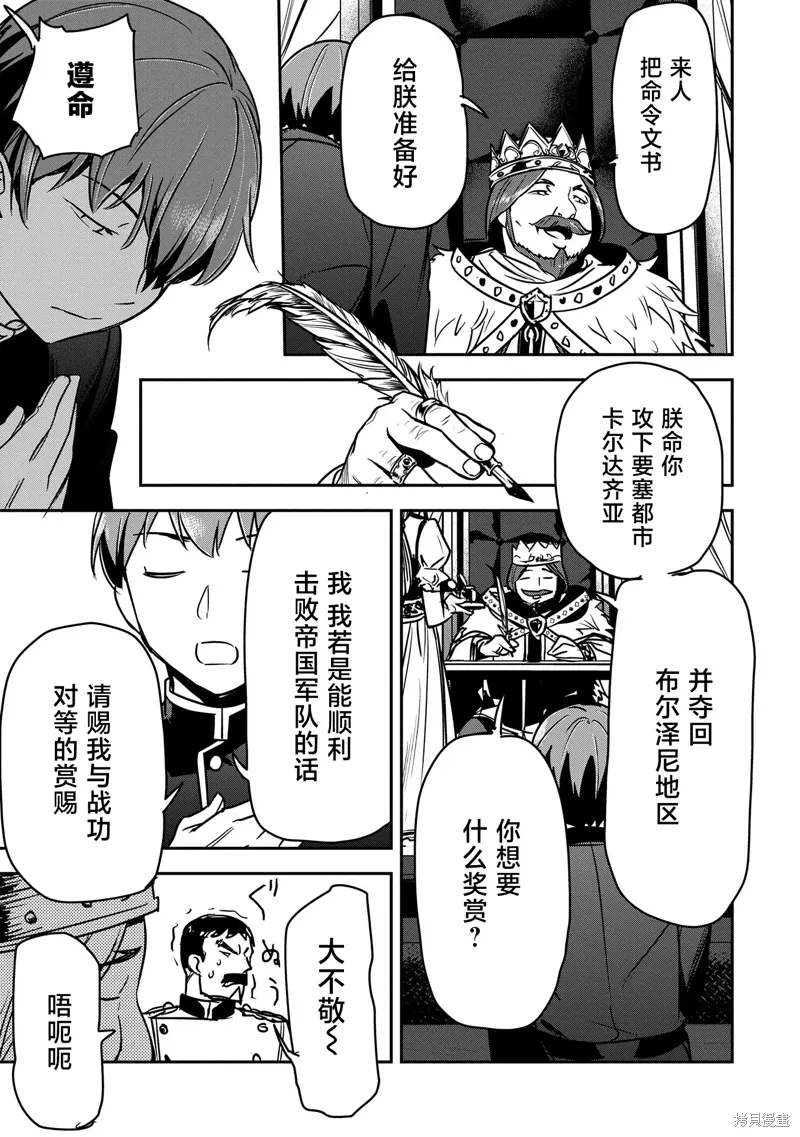 第34话 第19页
