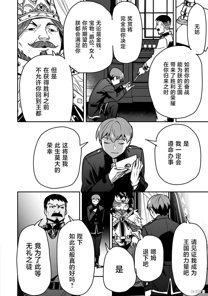 第34话 第20页