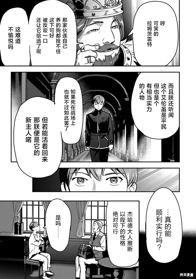 第34话 第21页