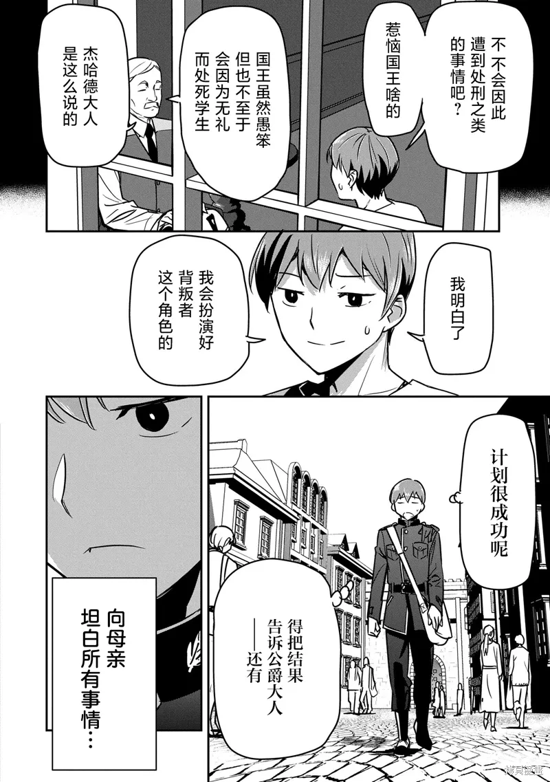 第34话 第22页