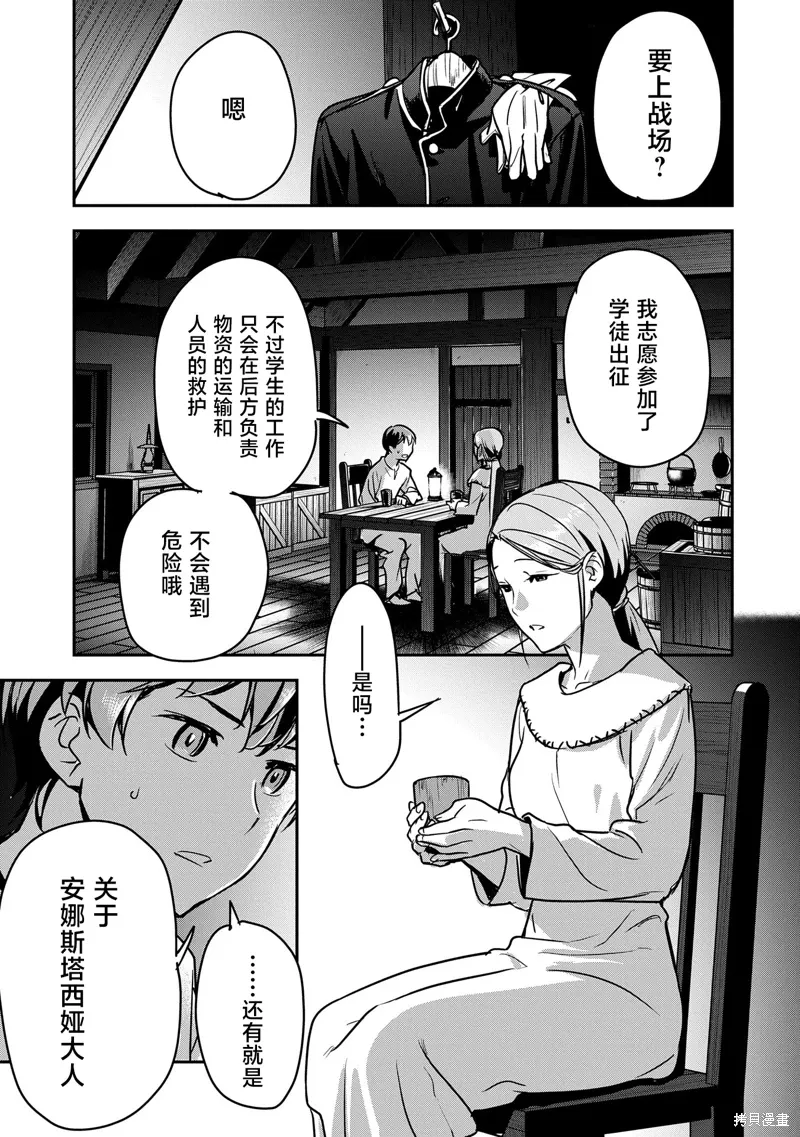 第34话 第23页