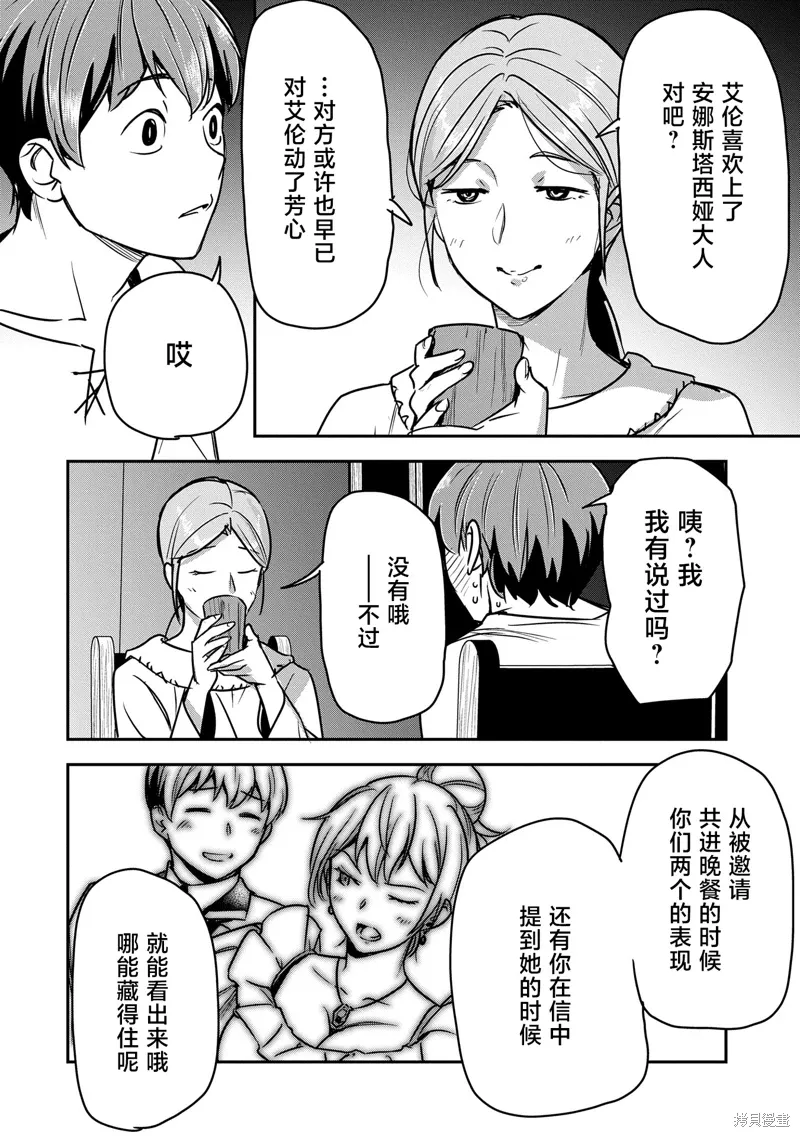 第34话 第24页