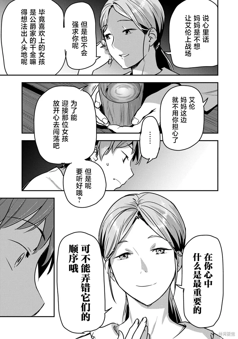 第34话 第25页