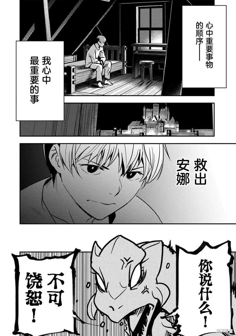 第34话 第26页