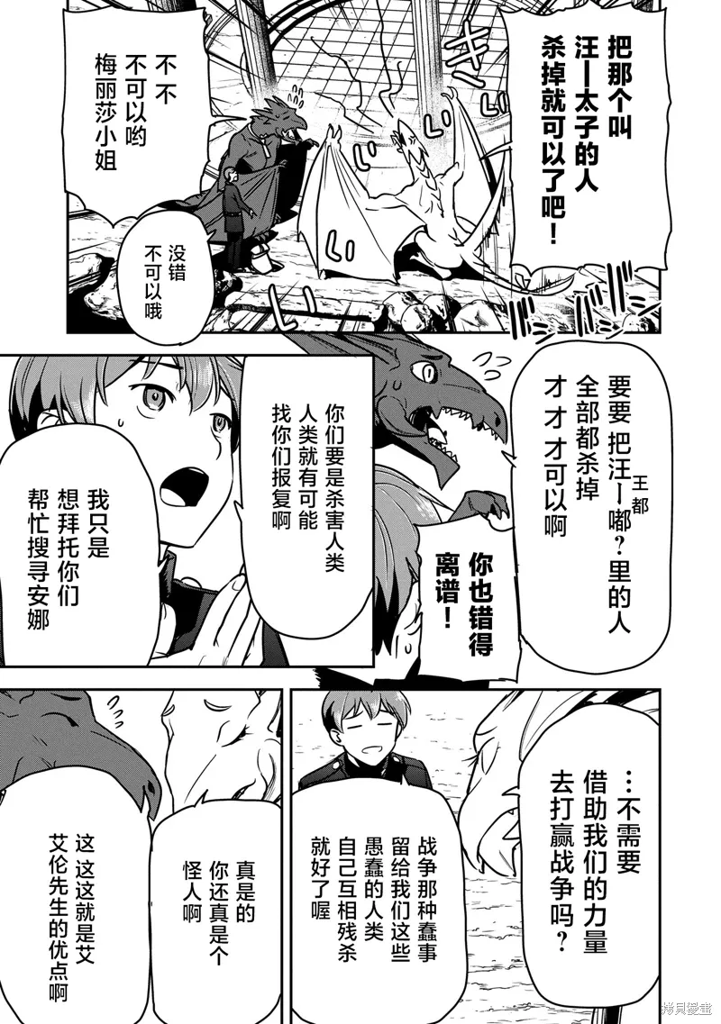 第34话 第27页