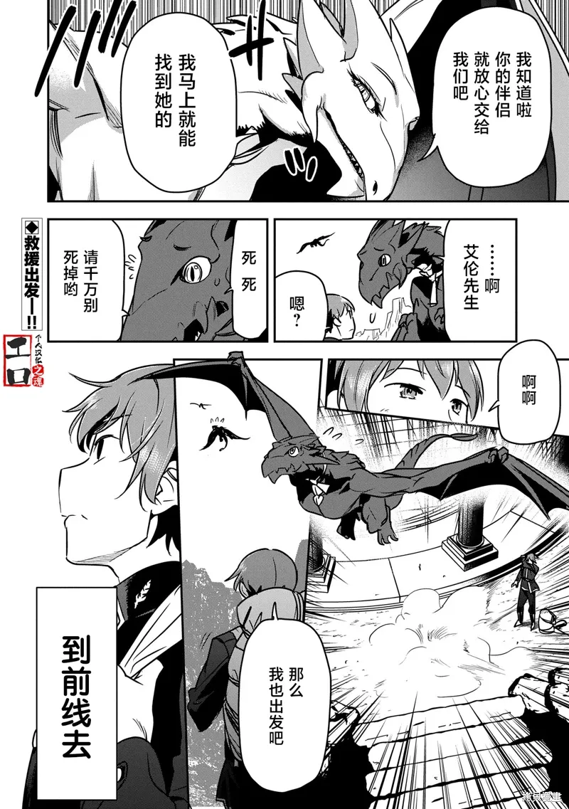 第34话 第28页