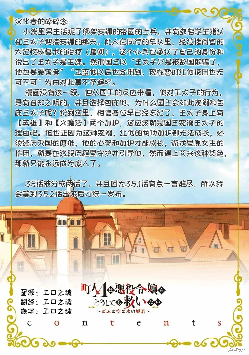 第34话 第29页
