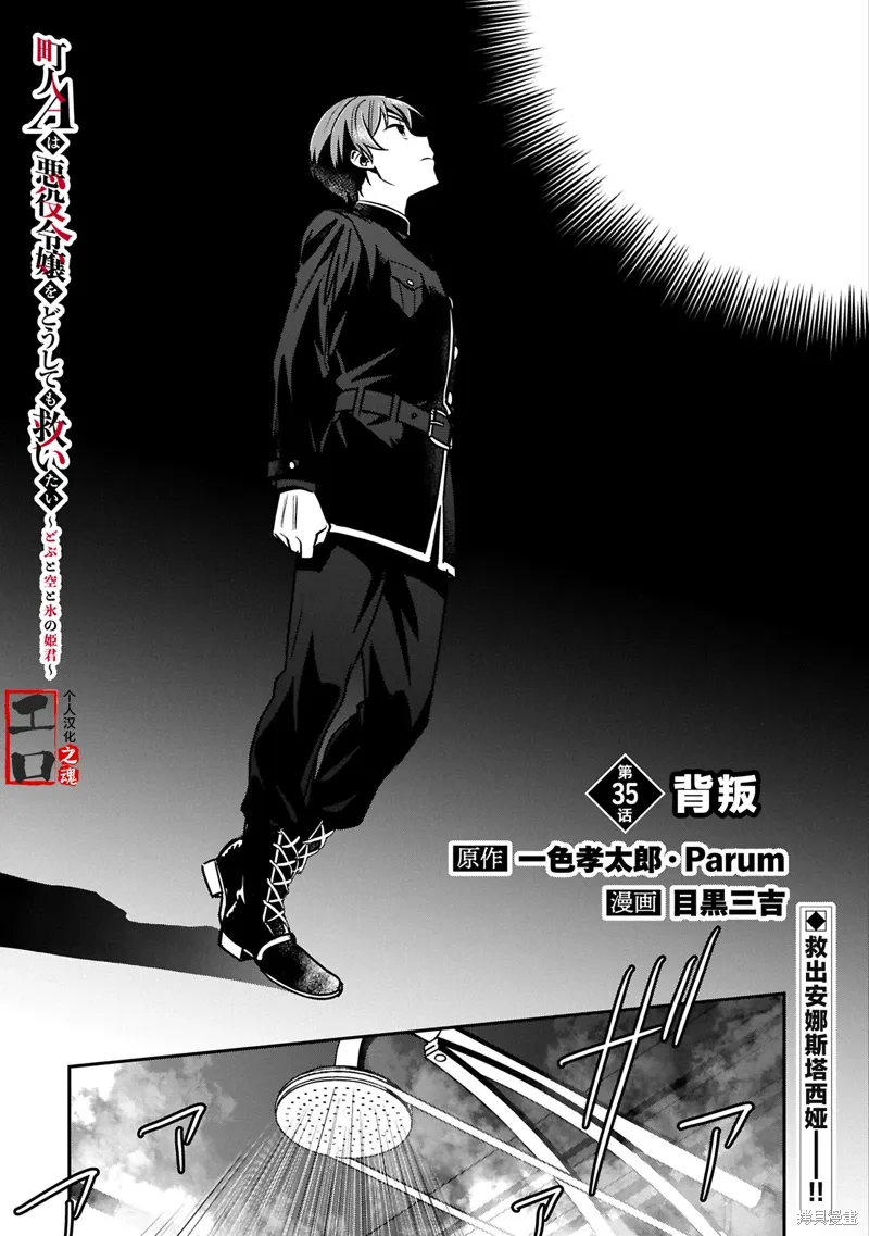 第35.1话 第1页
