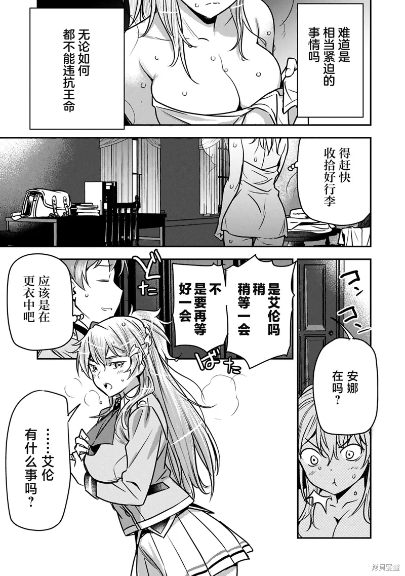 第35.1话 第4页