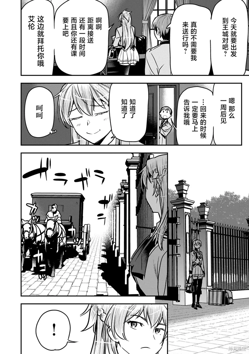 第35.1话 第5页