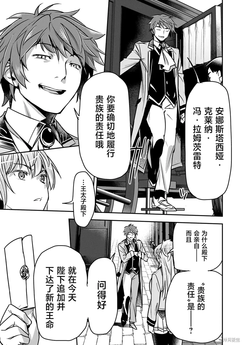 第35.1话 第6页