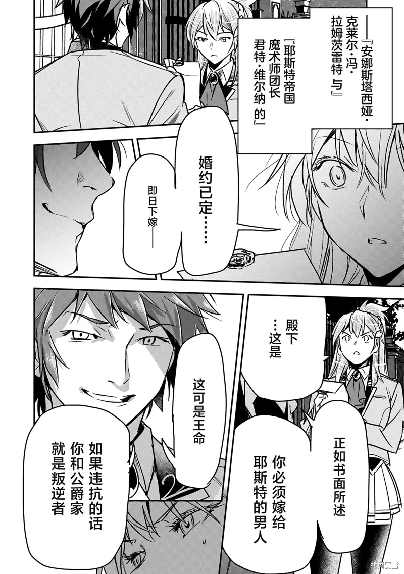 第35.1话 第7页