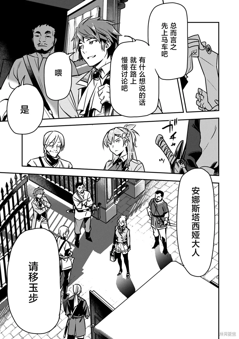 第35.1话 第8页