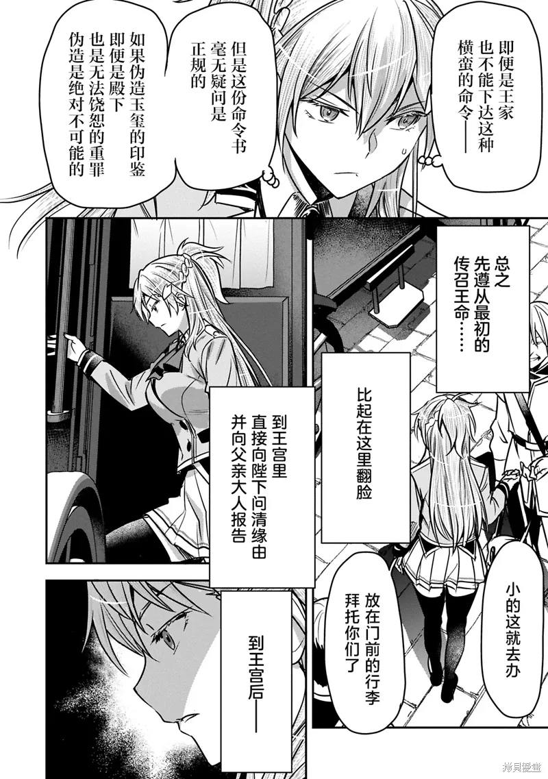 第35.1话 第9页