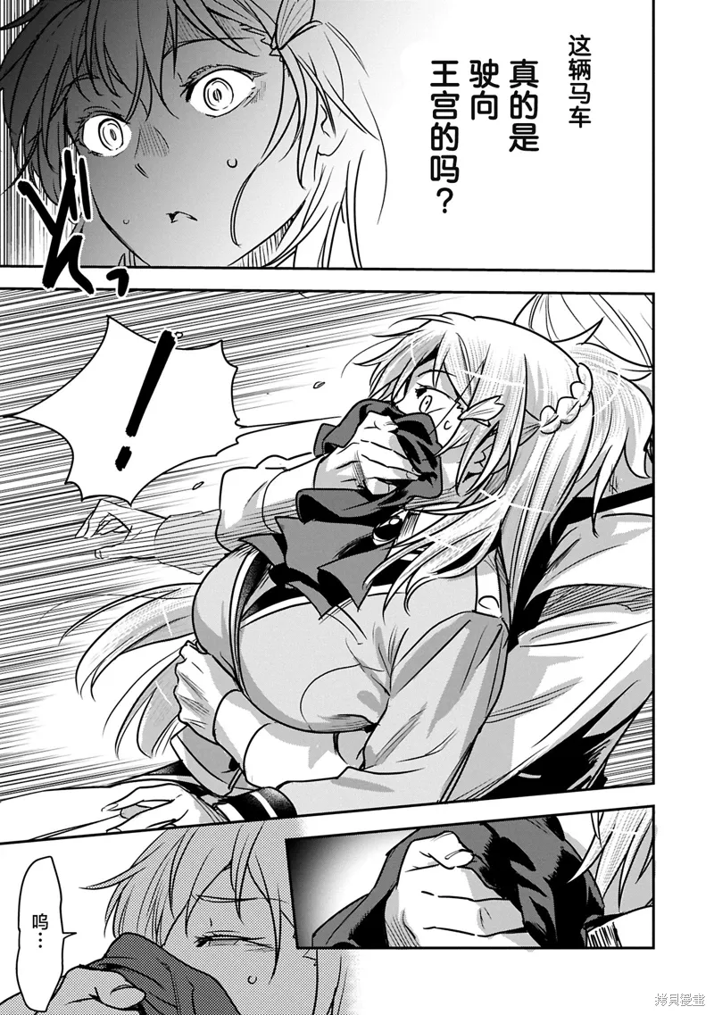 第35.1话 第10页