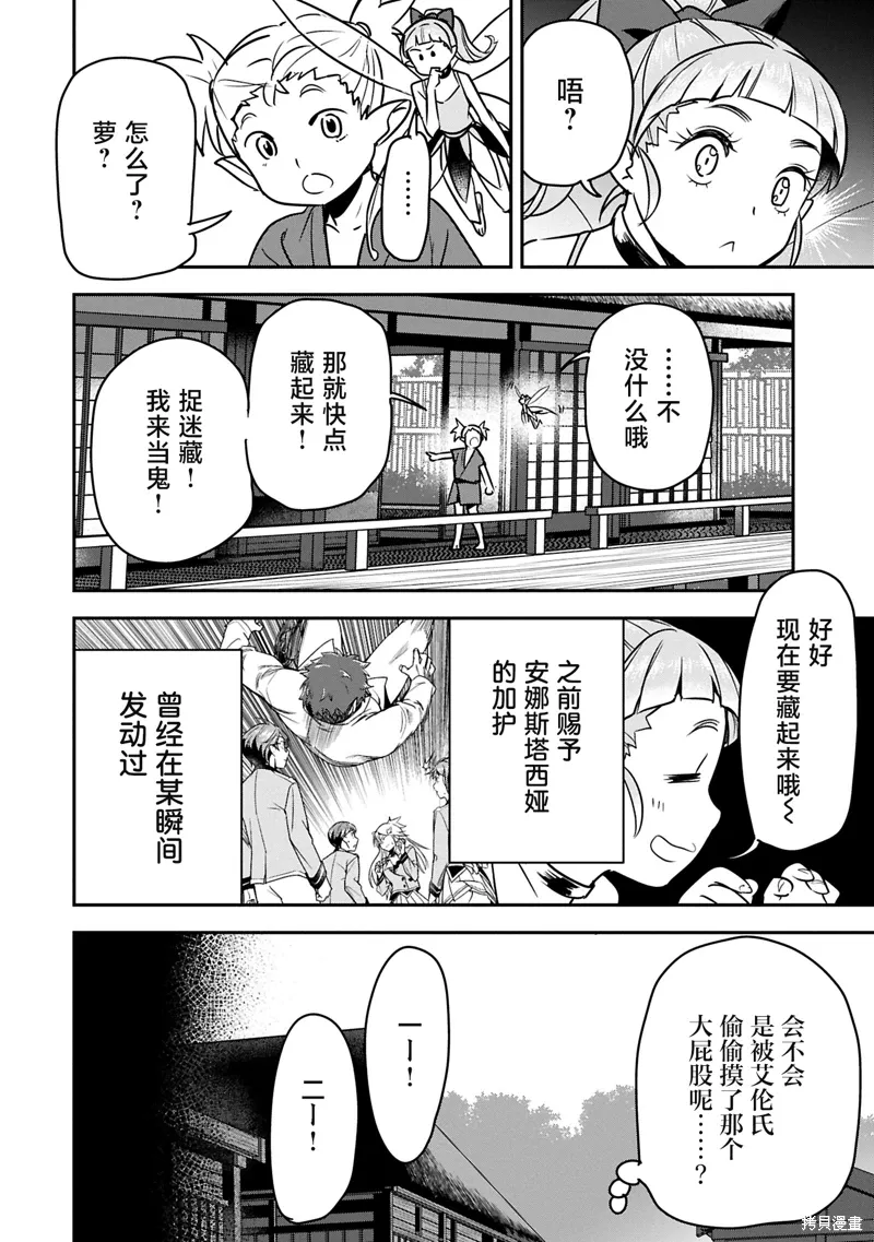 第35.1话 第11页