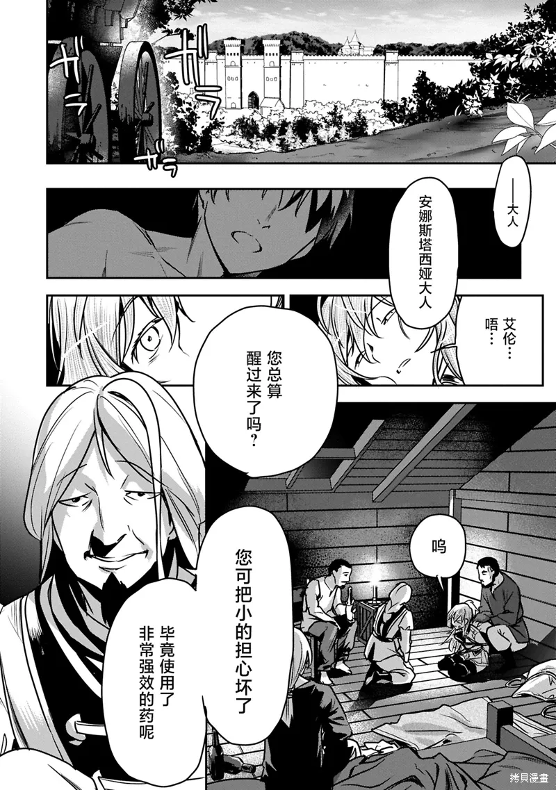 第35.1话 第13页