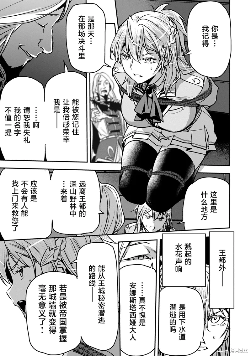 第35.1话 第14页