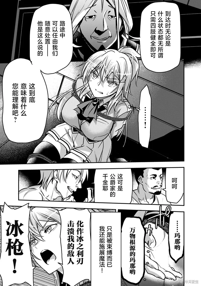 第35.1话 第16页