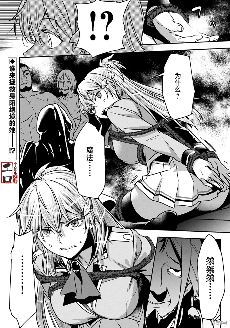 第35.1话 第17页