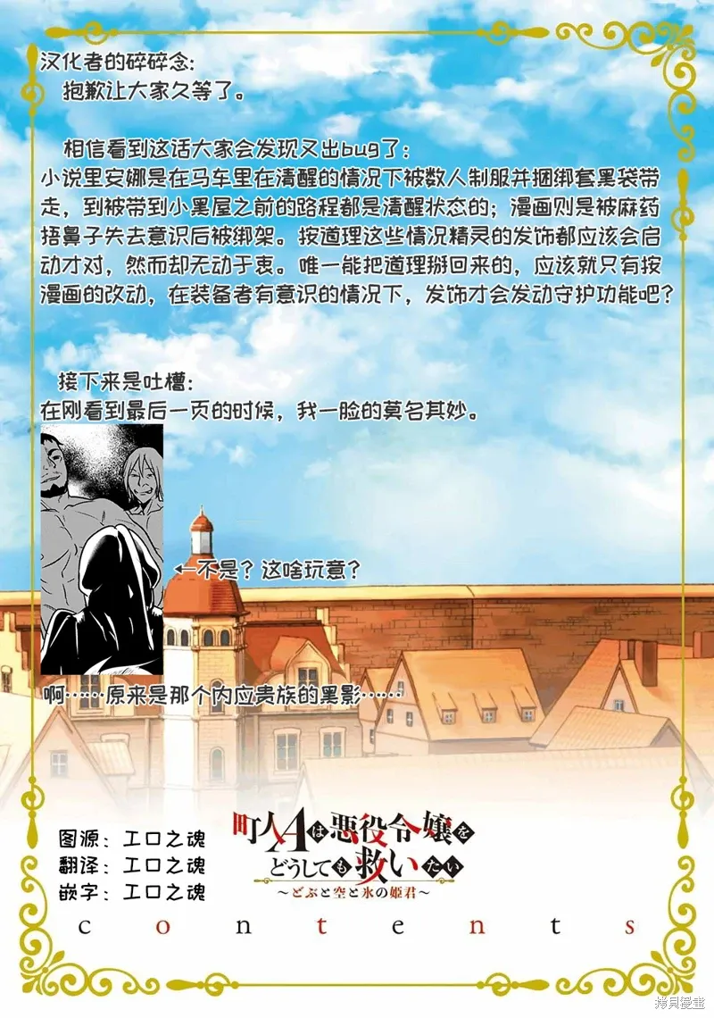 第35.1话 第18页