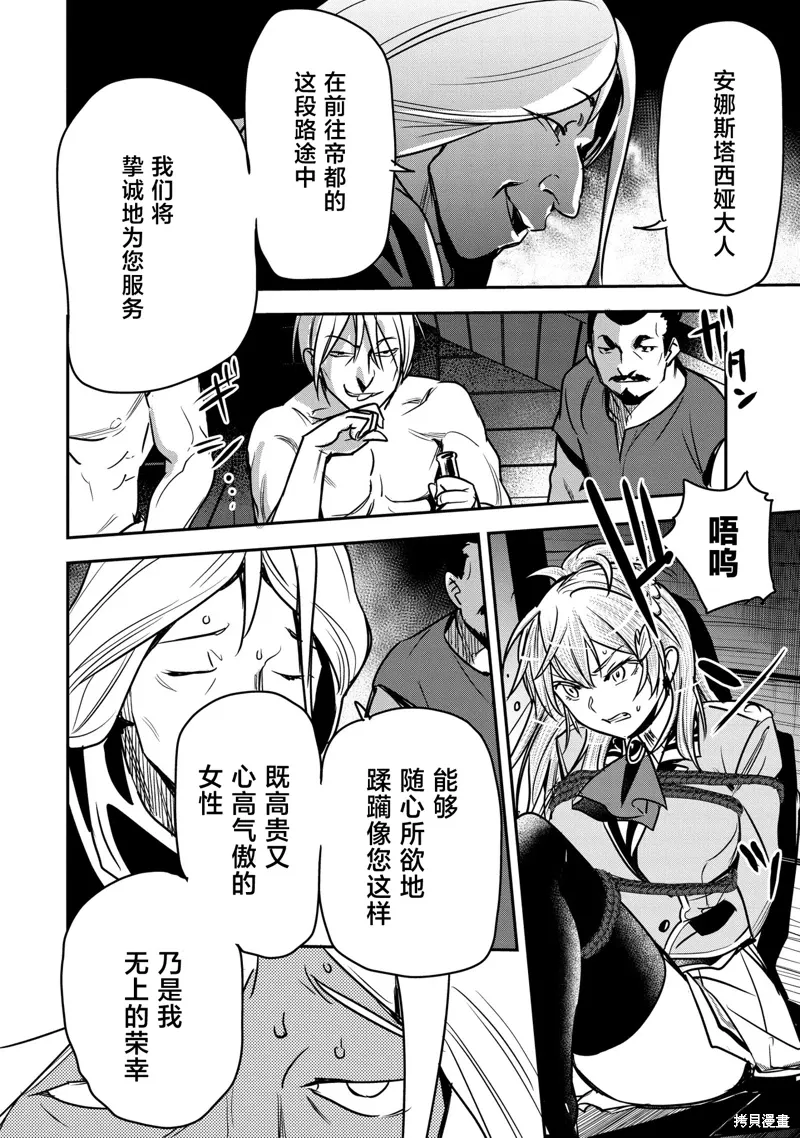 第35.2话 第2页