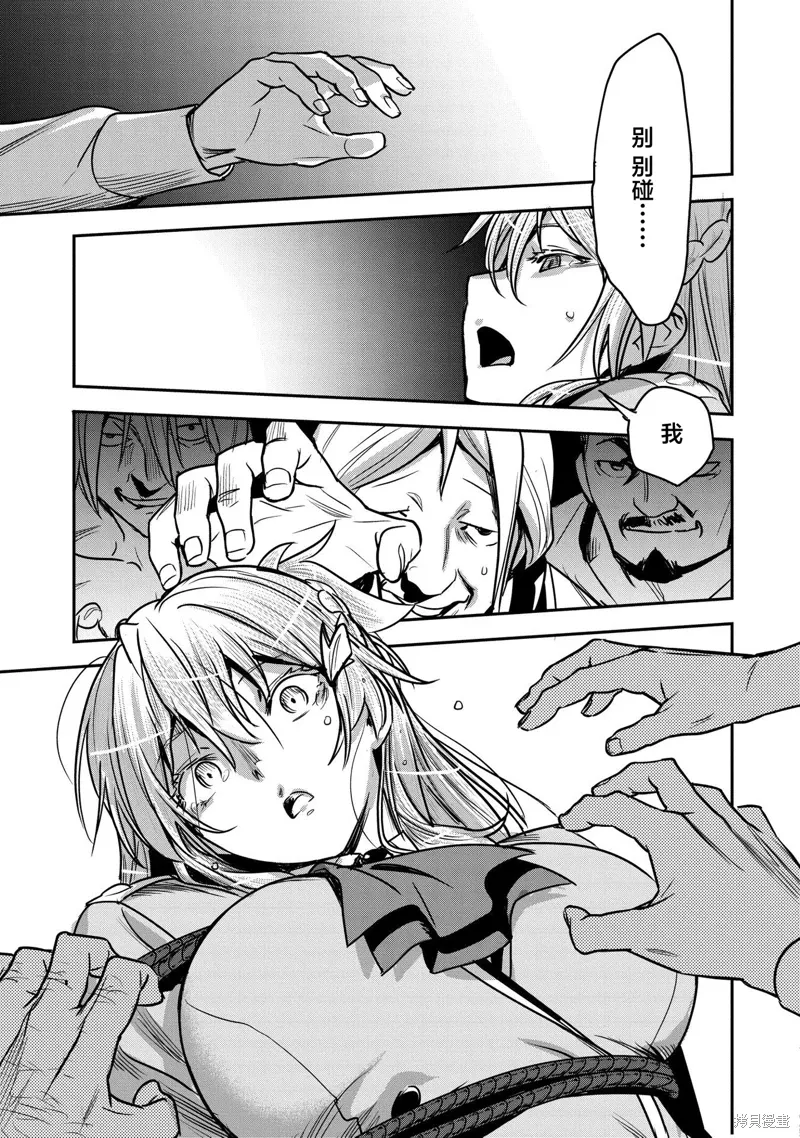 第35.2话 第3页