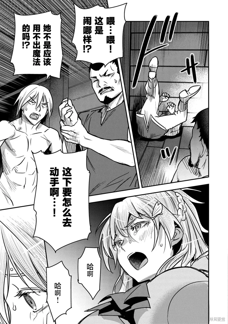 第35.2话 第5页