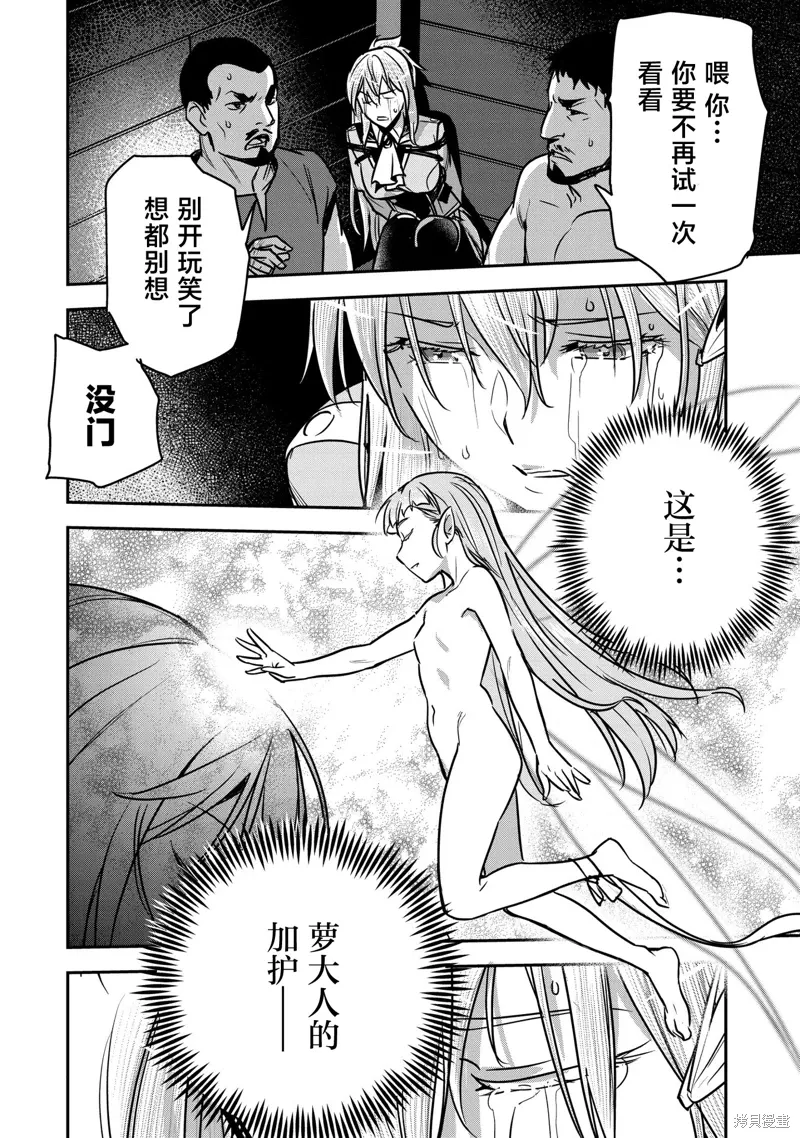 第35.2话 第6页