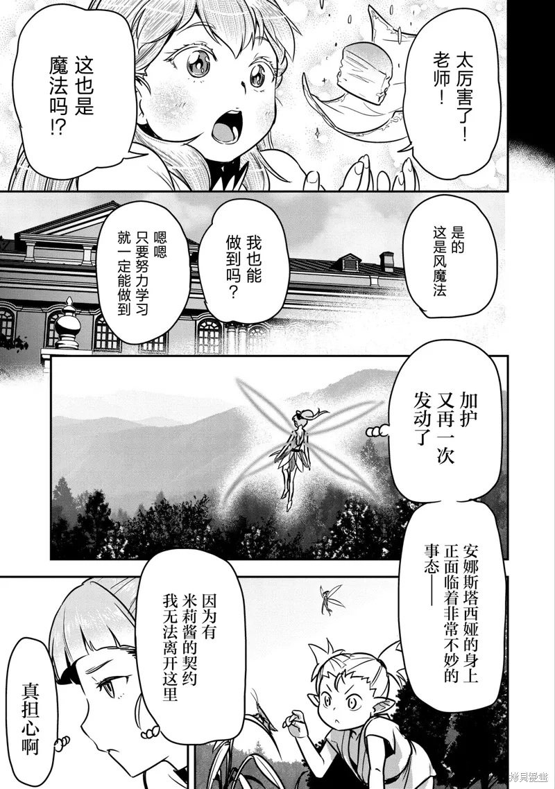 第35.2话 第9页