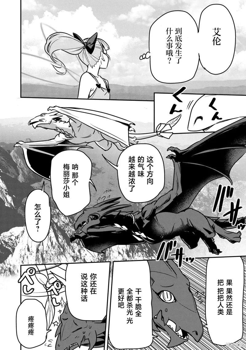 第35.2话 第10页
