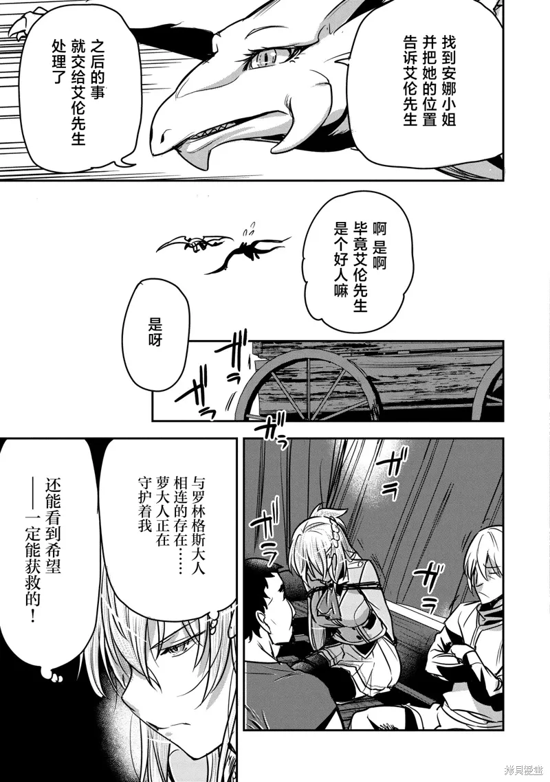 第35.2话 第11页