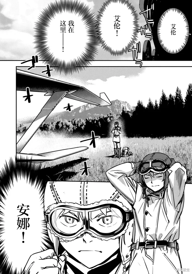 第35.2话 第12页