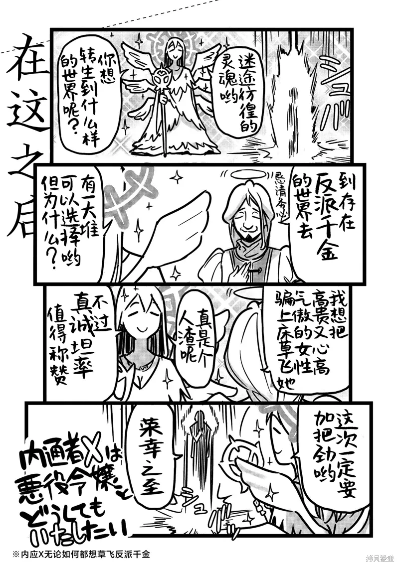 第35.2话 第13页