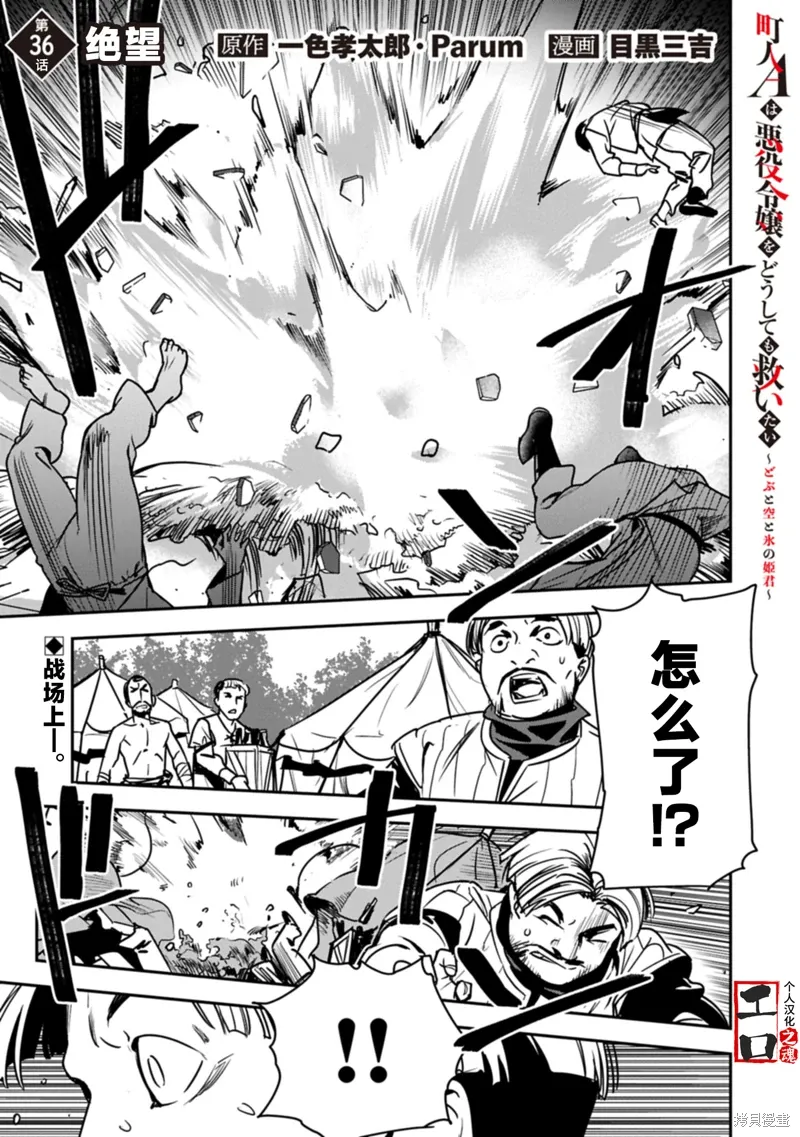 第36话 第1页