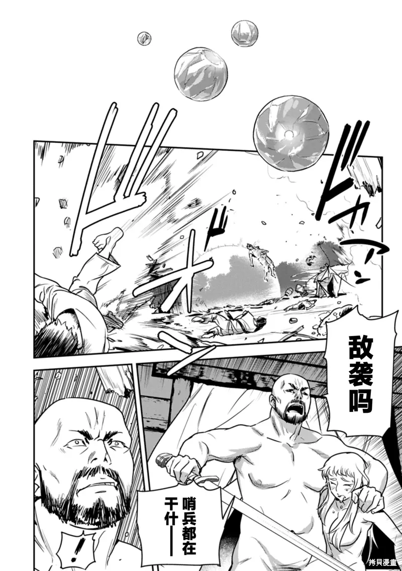 第36话 第2页